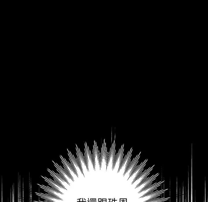 疯狂真爱第4話