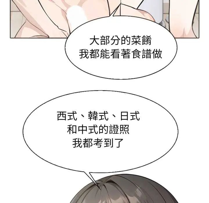 疯狂真爱第4話