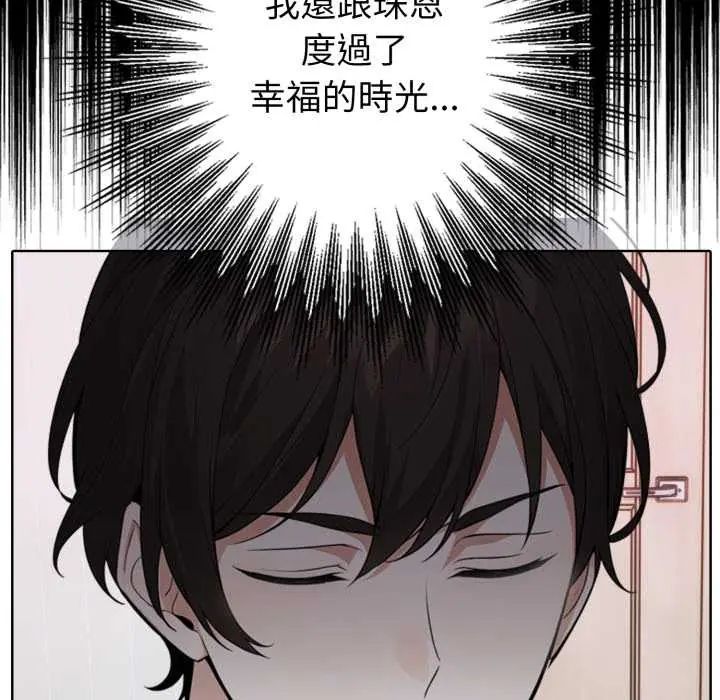 疯狂真爱第4話