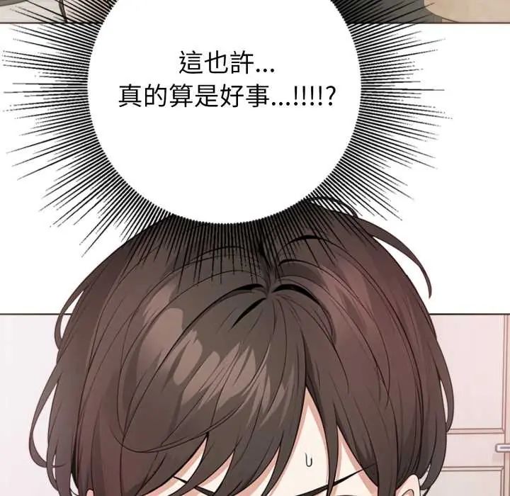 疯狂真爱第4話