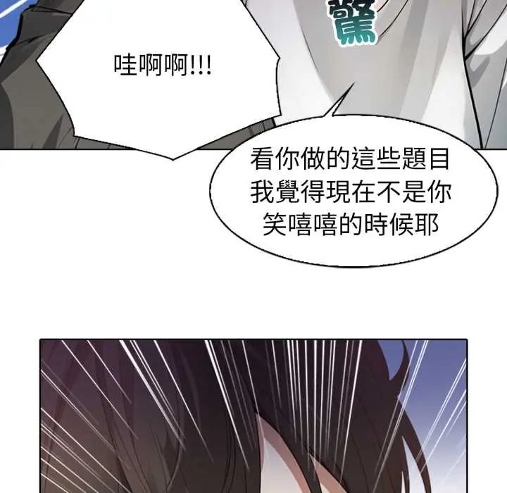 疯狂真爱第4話