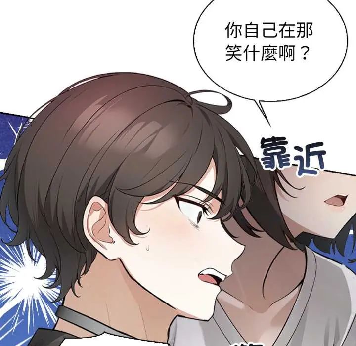 疯狂真爱第4話