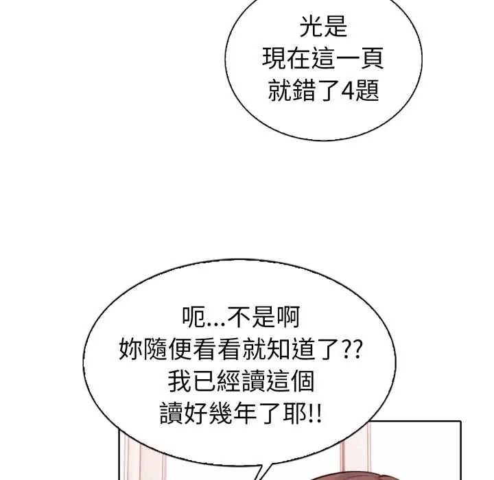 疯狂真爱第4話