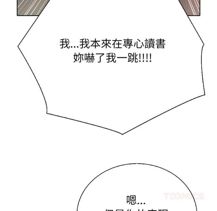 疯狂真爱第4話