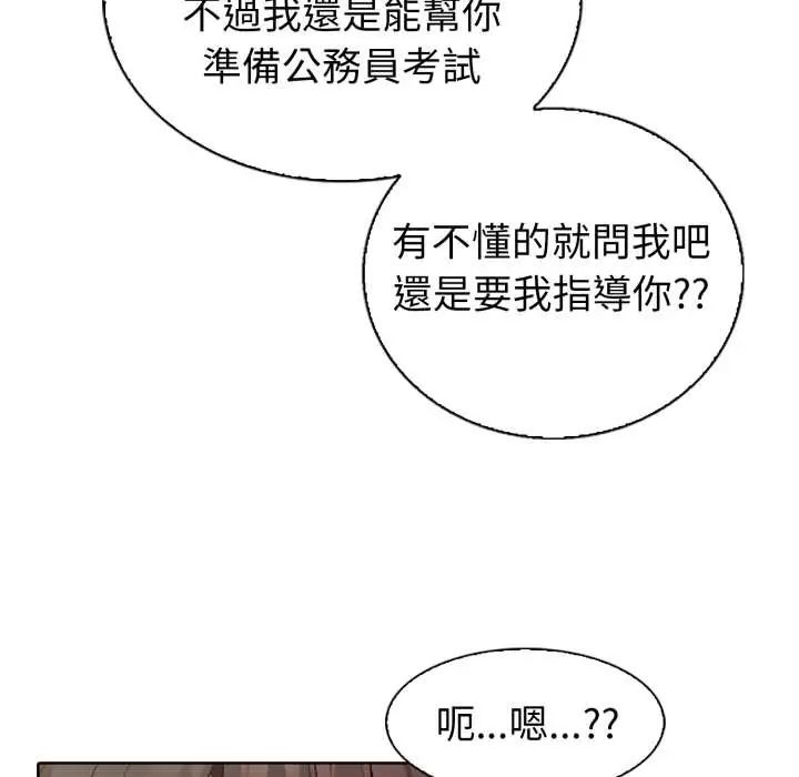 疯狂真爱第4話