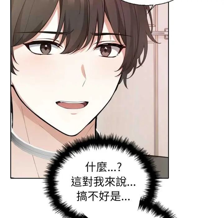 疯狂真爱第4話