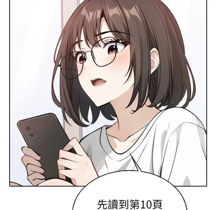 疯狂真爱第4話