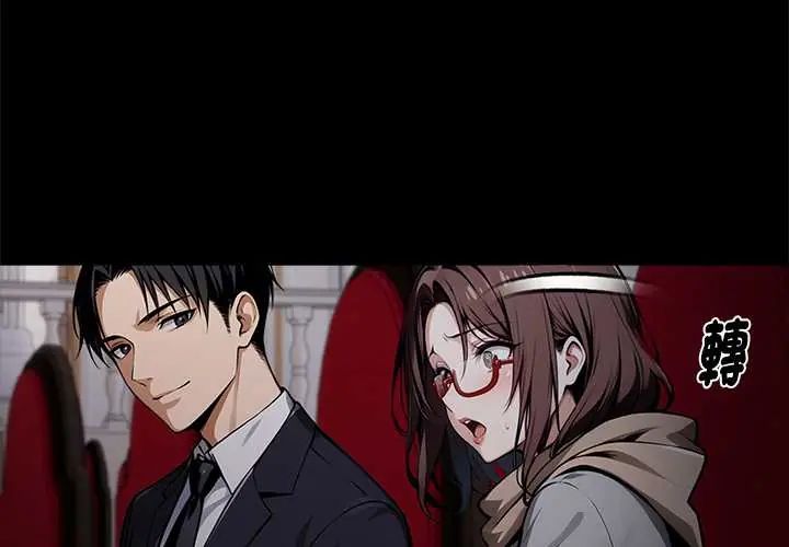 黑道X上班族第64話