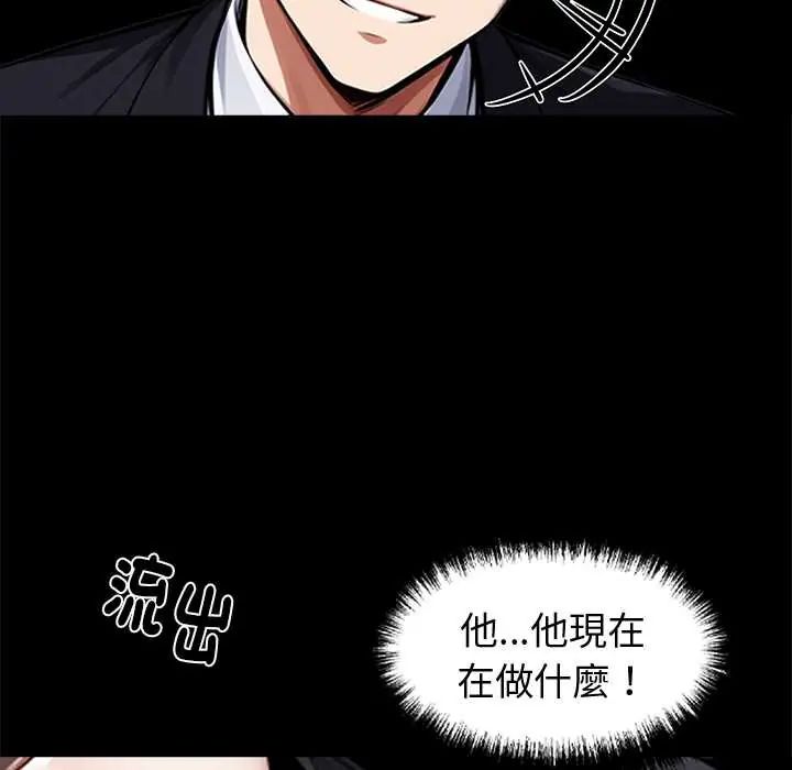 黑道X上班族第64話