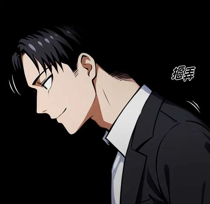 黑道X上班族第64話
