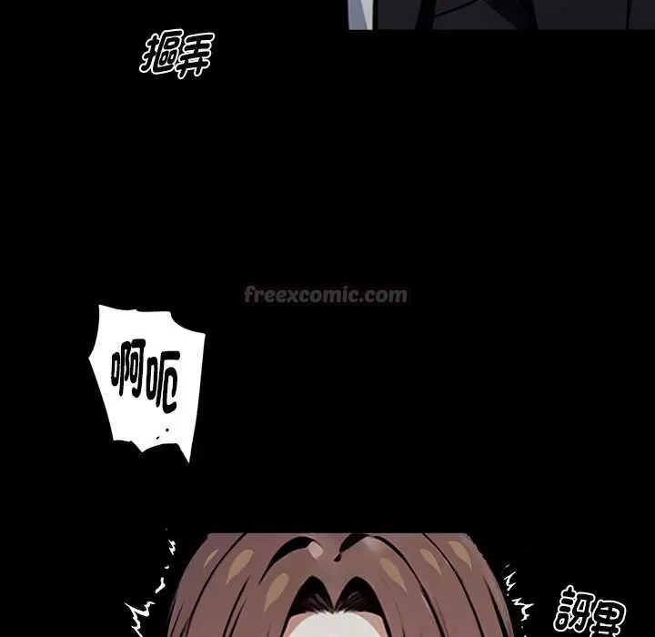 黑道X上班族第64話