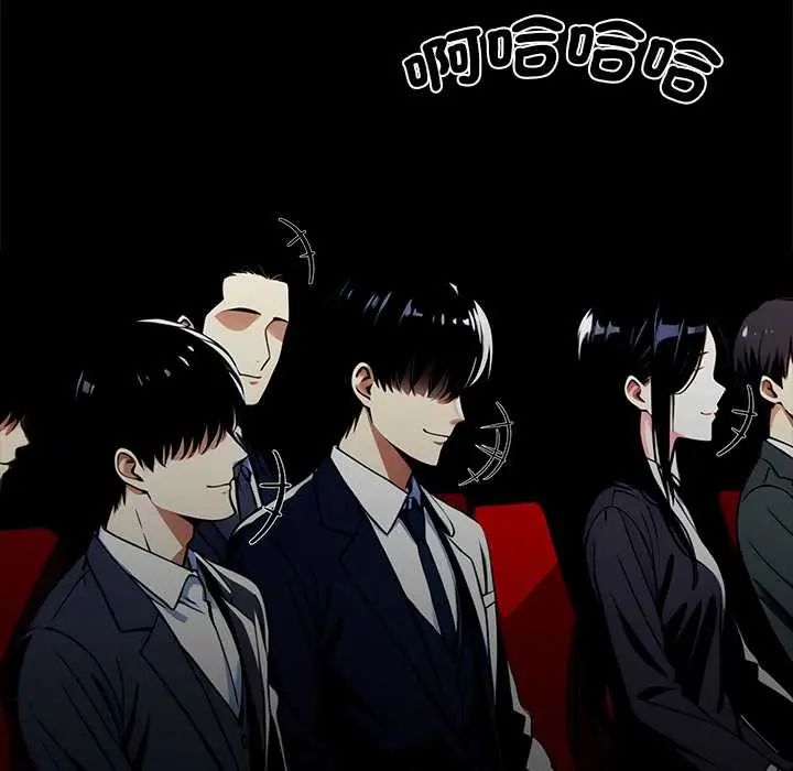 黑道X上班族第64話