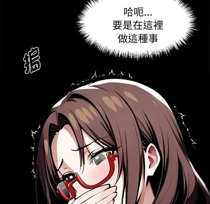 黑道X上班族第64話