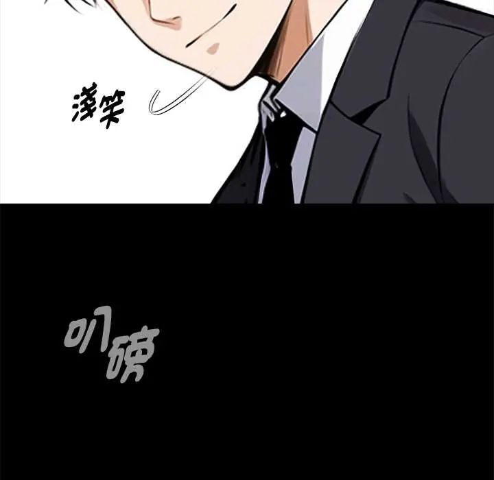 黑道X上班族第64話