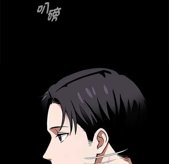 黑道X上班族第64話