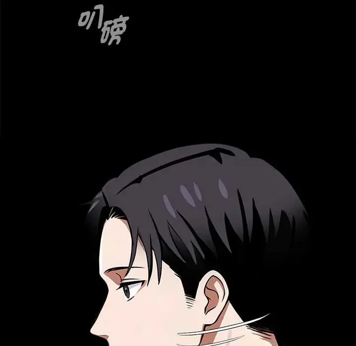 黑道X上班族第64話