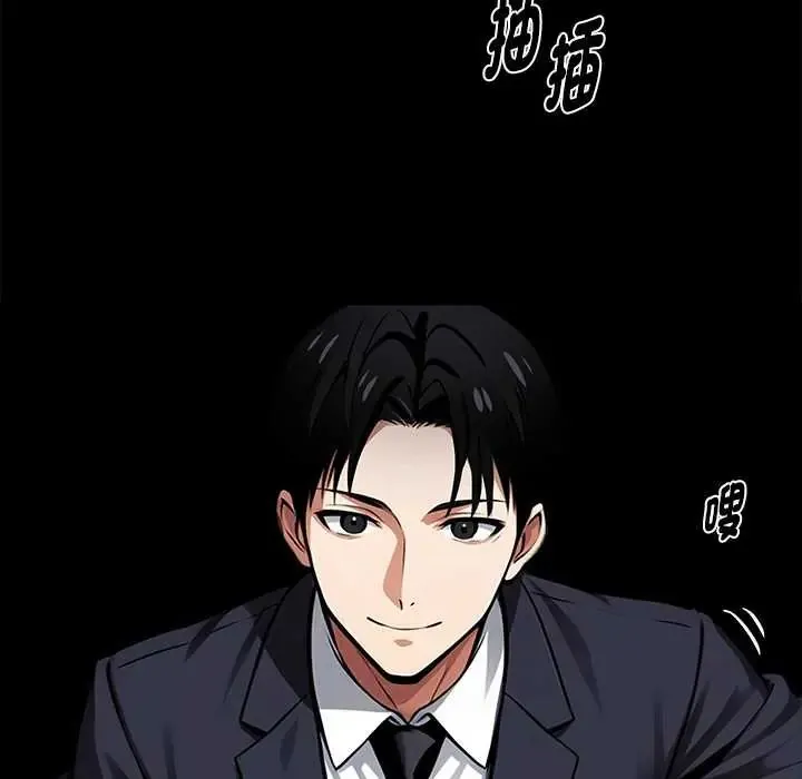 黑道X上班族第64話