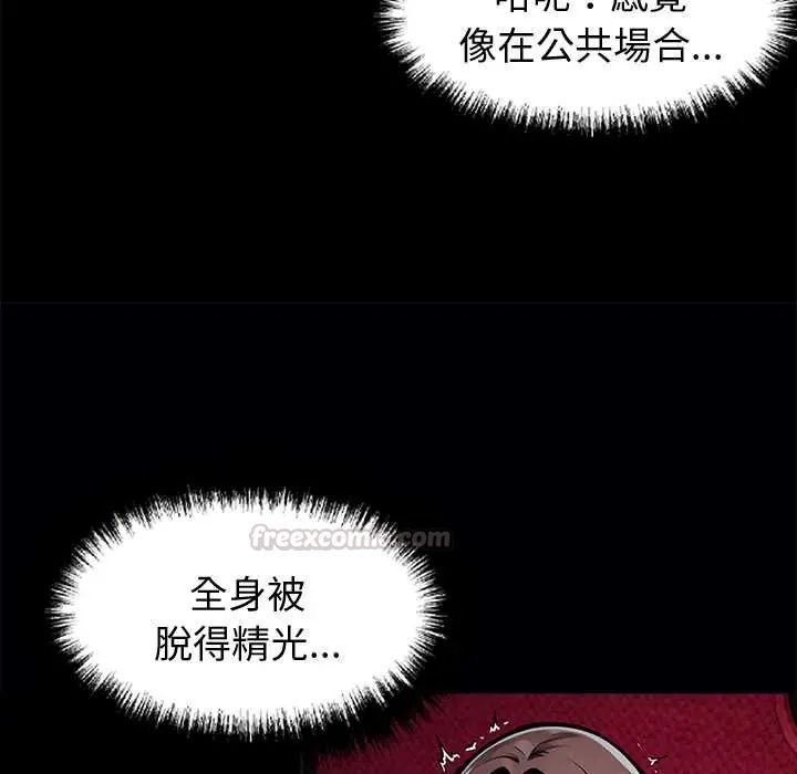 黑道X上班族第64話