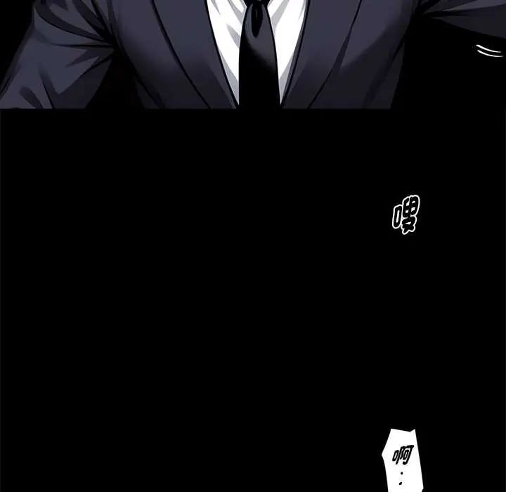 黑道X上班族第64話