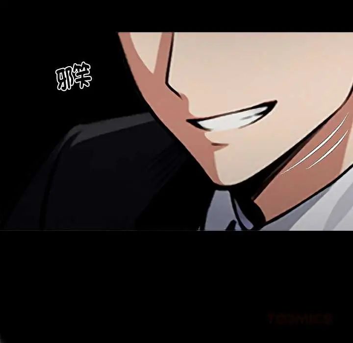黑道X上班族第64話