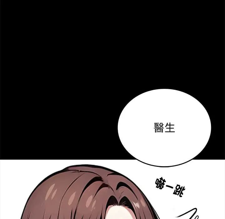 黑道X上班族第64話
