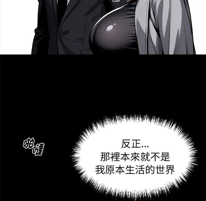 黑道X上班族第64話