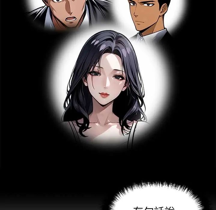 黑道X上班族第64話