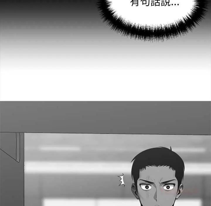 黑道X上班族第64話