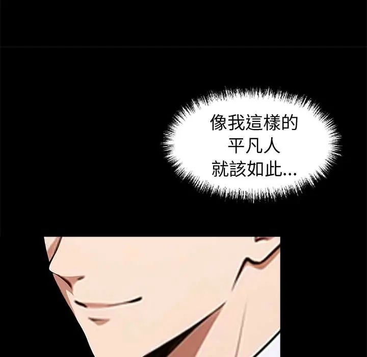 黑道X上班族第64話