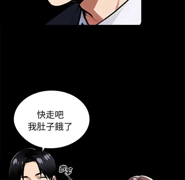 黑道X上班族第64話