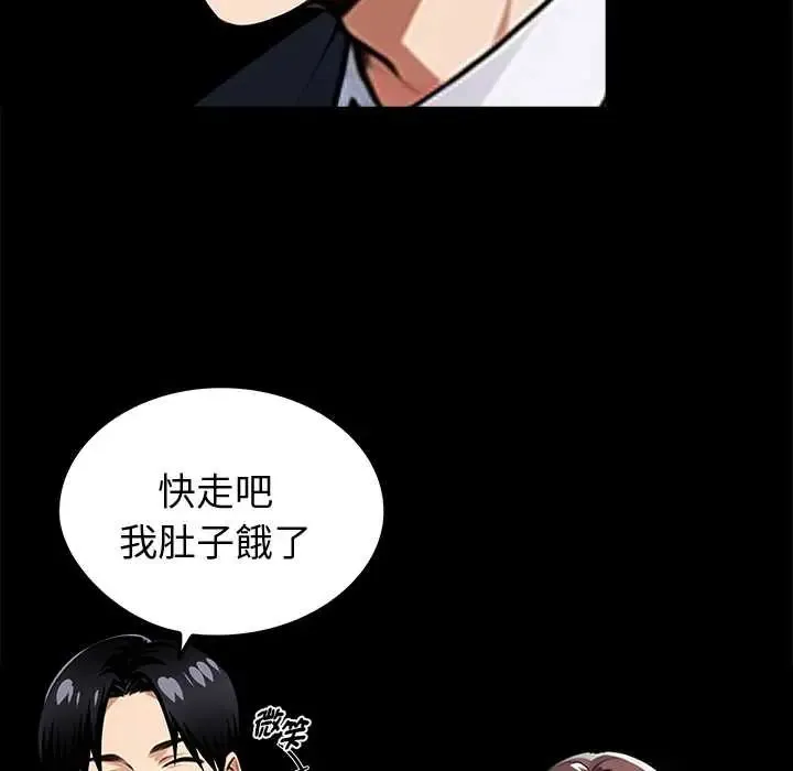 黑道X上班族第64話