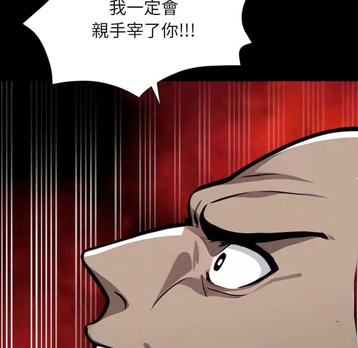 黑道X上班族第64話