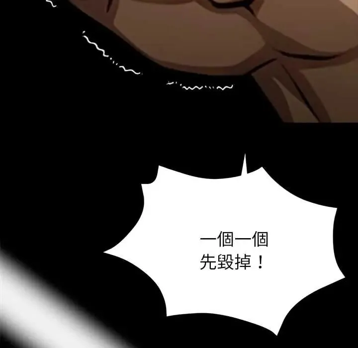 黑道X上班族第64話
