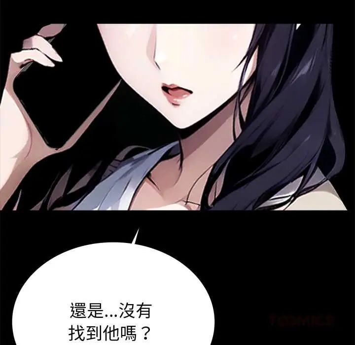 黑道X上班族第64話