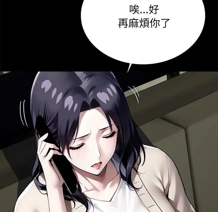 黑道X上班族第64話