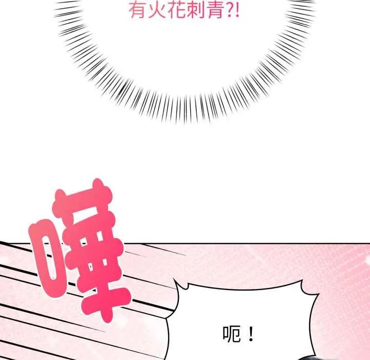 魔法刺青店第6話