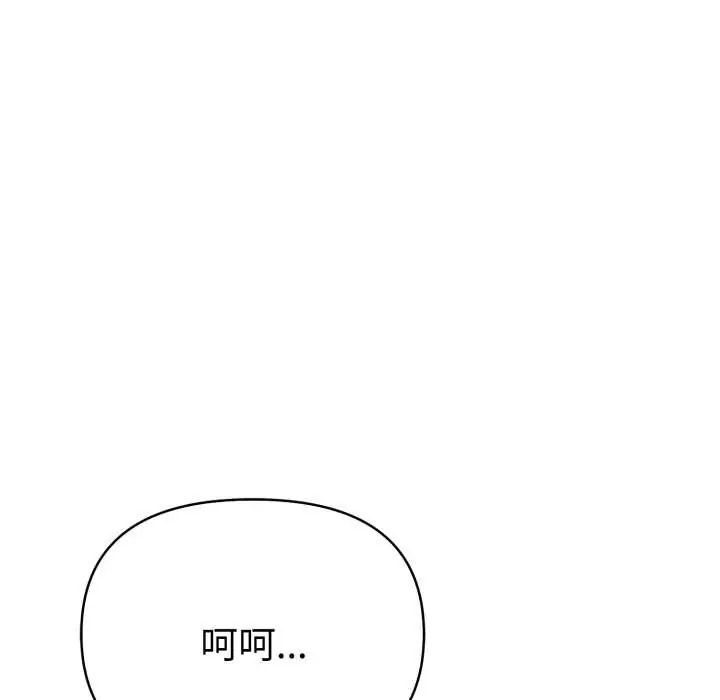 魔法刺青店第6話