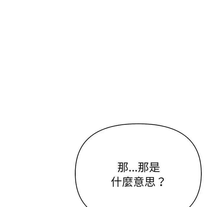 魔法刺青店第6話