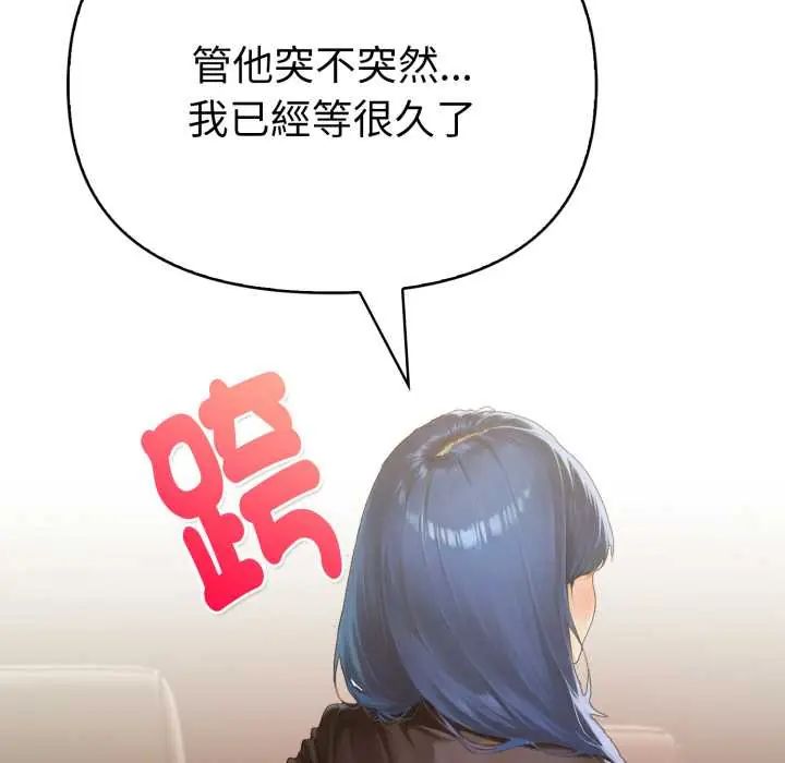 魔法刺青店第6話