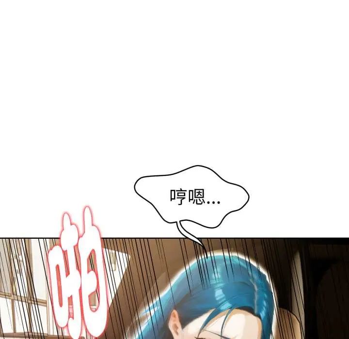 魔法刺青店第6話