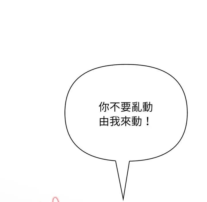 魔法刺青店第6話