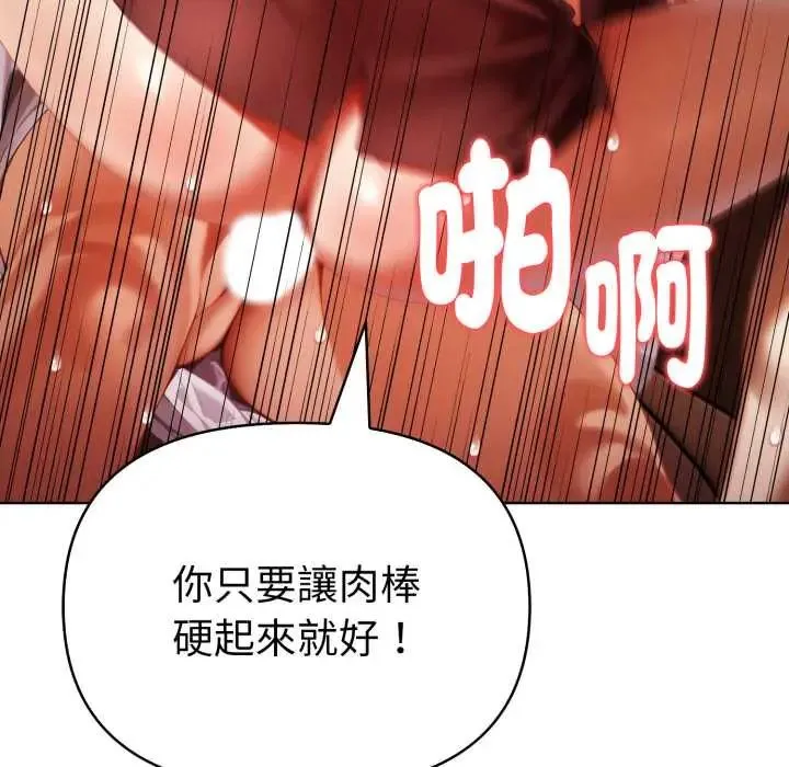 魔法刺青店第6話