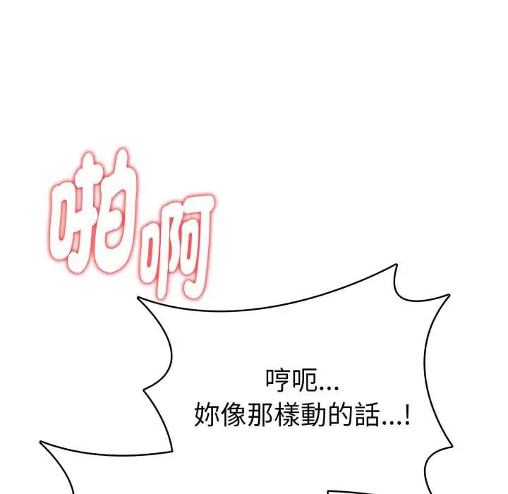 魔法刺青店第6話