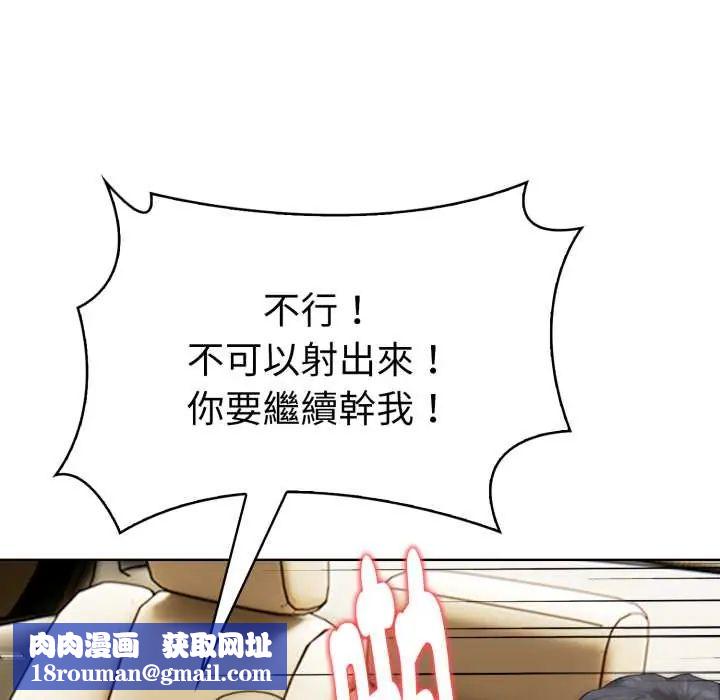 魔法刺青店第6話