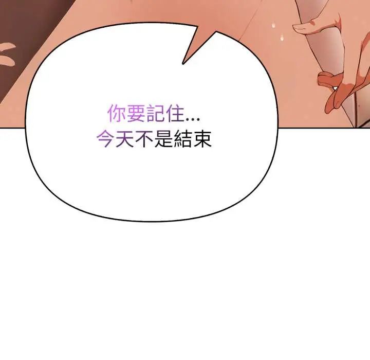 魔法刺青店第6話