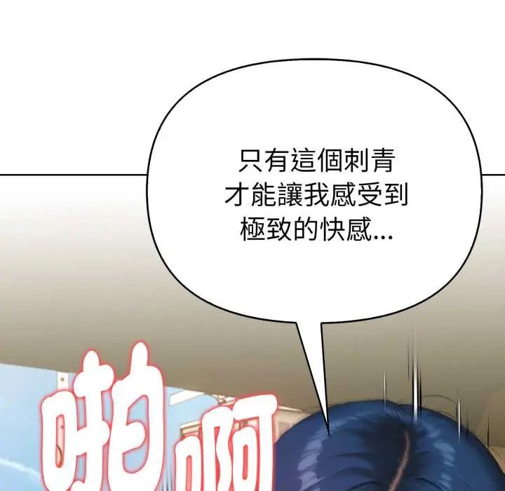 魔法刺青店第6話