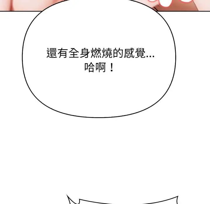 魔法刺青店第6話