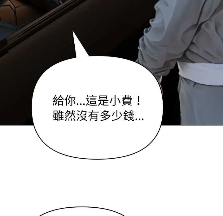 魔法刺青店第6話