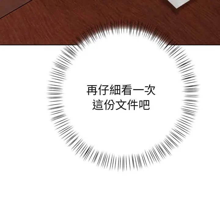 魔法刺青店第6話