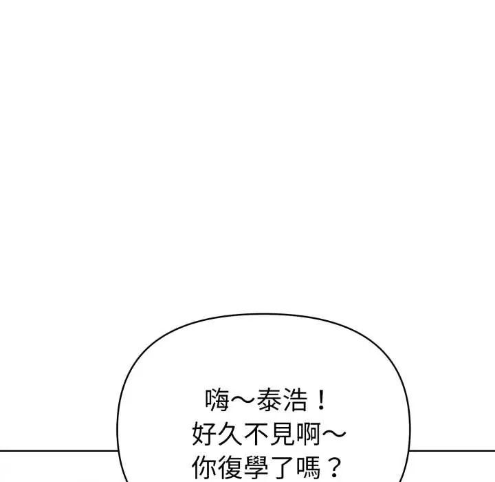 魔法刺青店第6話